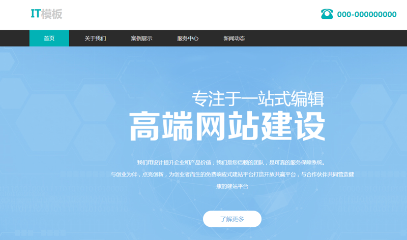 域名注册行业的最新趋势与商机解析